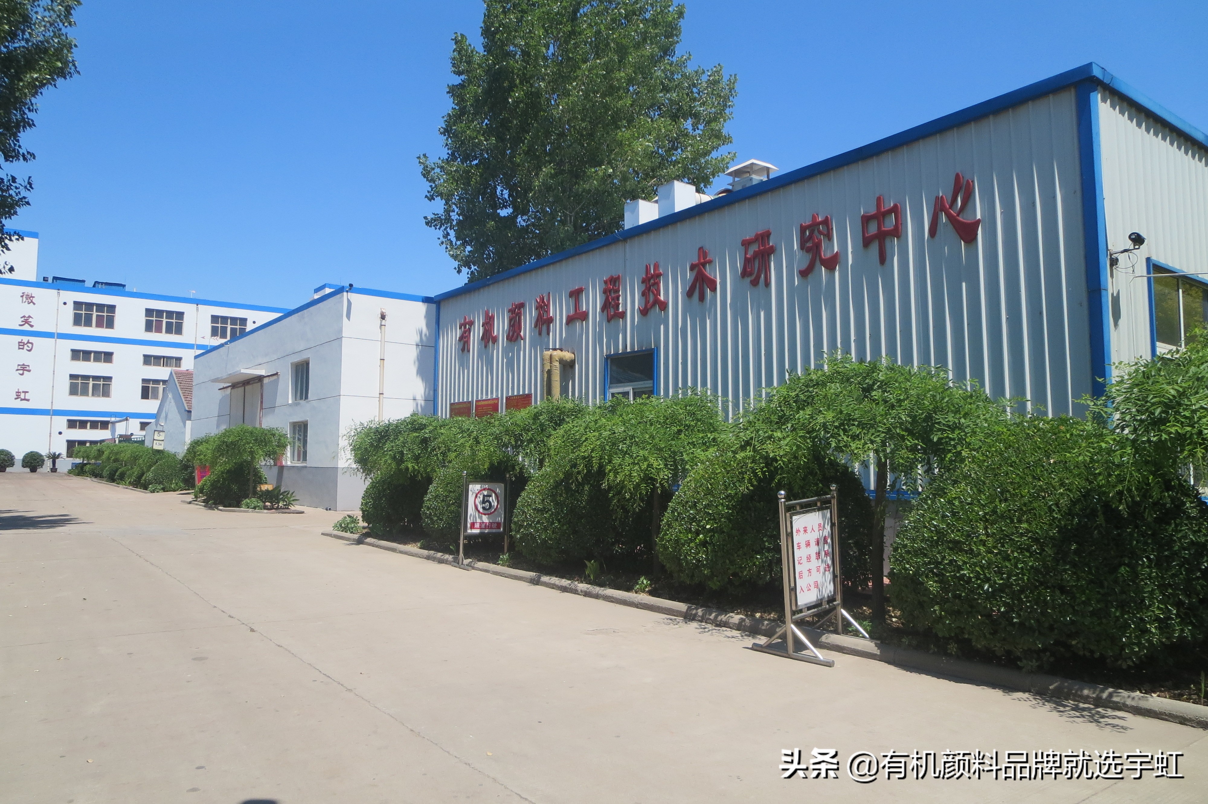 宇红颜料有限公司怎么样,宇虹漆