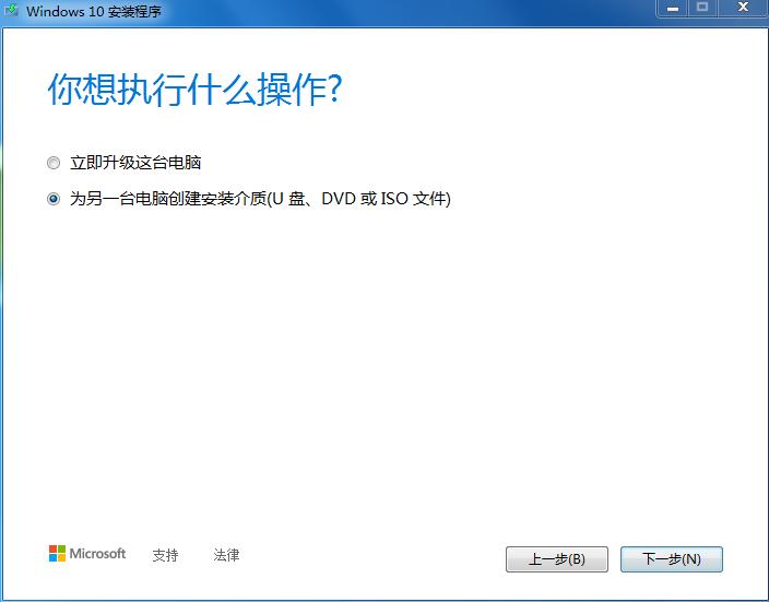 优启通u盘win10系统安装教程图解,怎么制作u盘启动盘安装win10教程