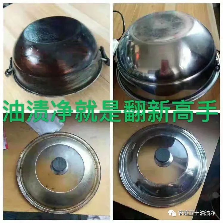 艳兰牌油渍净包装,艳兰牌油渍净讲解