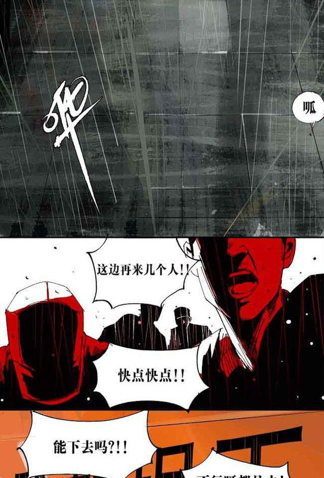 掉入下水道漫画,漫画高中生意外死亡灵魂在房子里