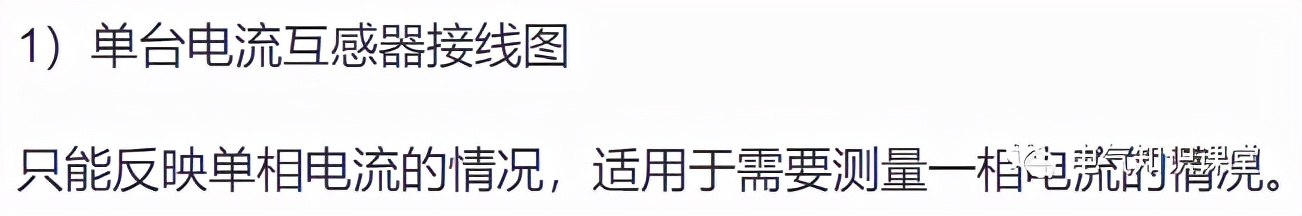 简述电流互感器使用注意事项,电流互感器电表的知识