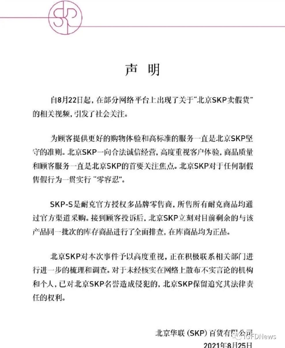 inNews|SKP回应假货事件|LVMH愈以EmilioPucci对标Kering的GUCCI|