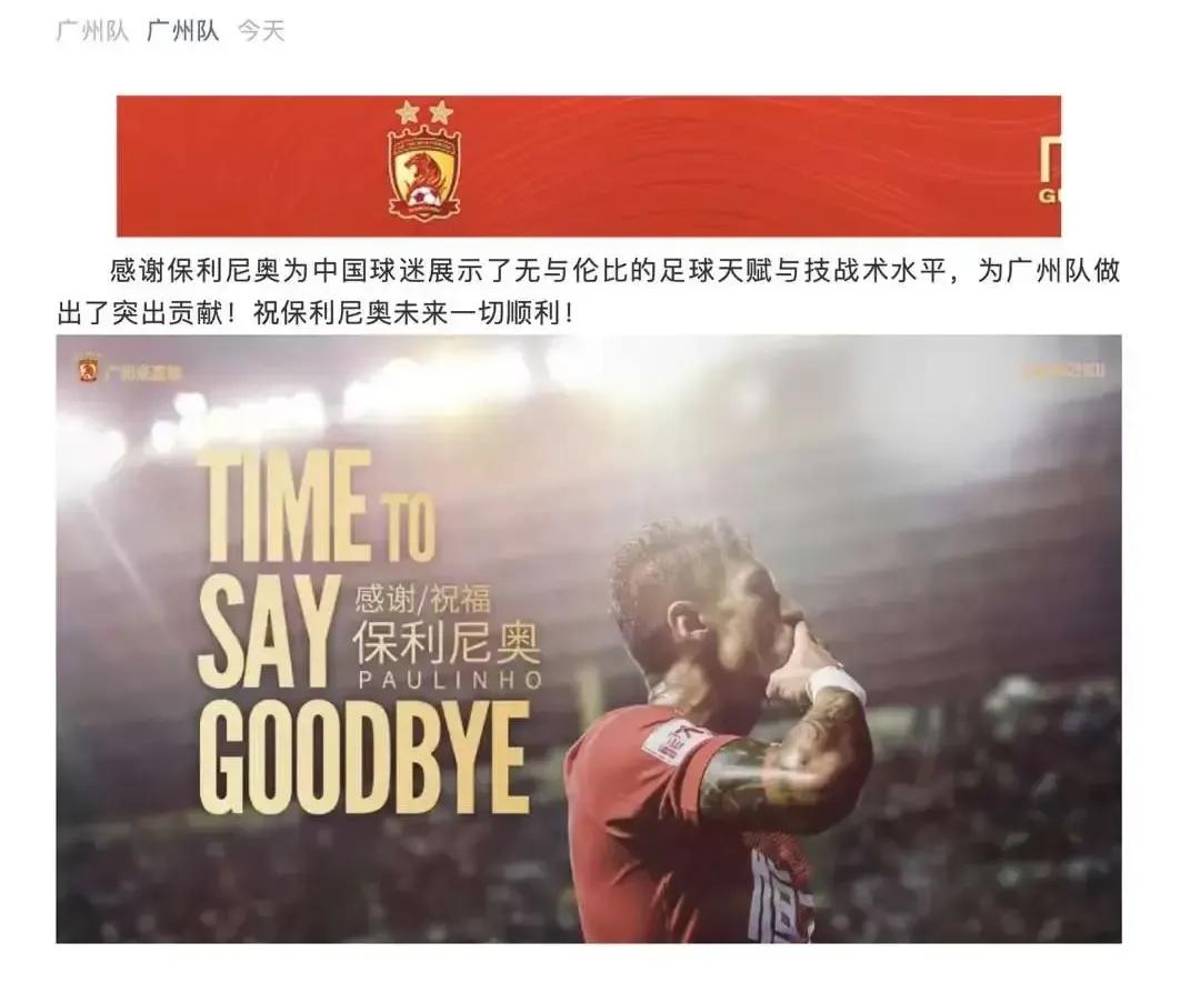 保利尼奥重返恒大巅峰期回归成中超,恒大最强大腿回归暴力鸟