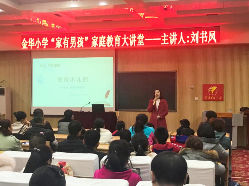 金华实验小学邢台2020级,邢台市金华实验小学西区