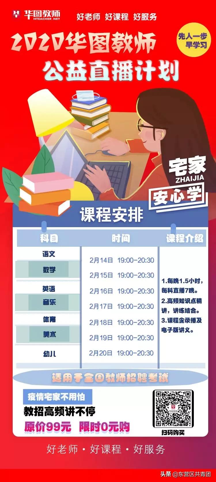 鍏卞悓鎴樼柅,鍏卞悓鎶楀嚮鐤儏缃戠粶璇剧▼