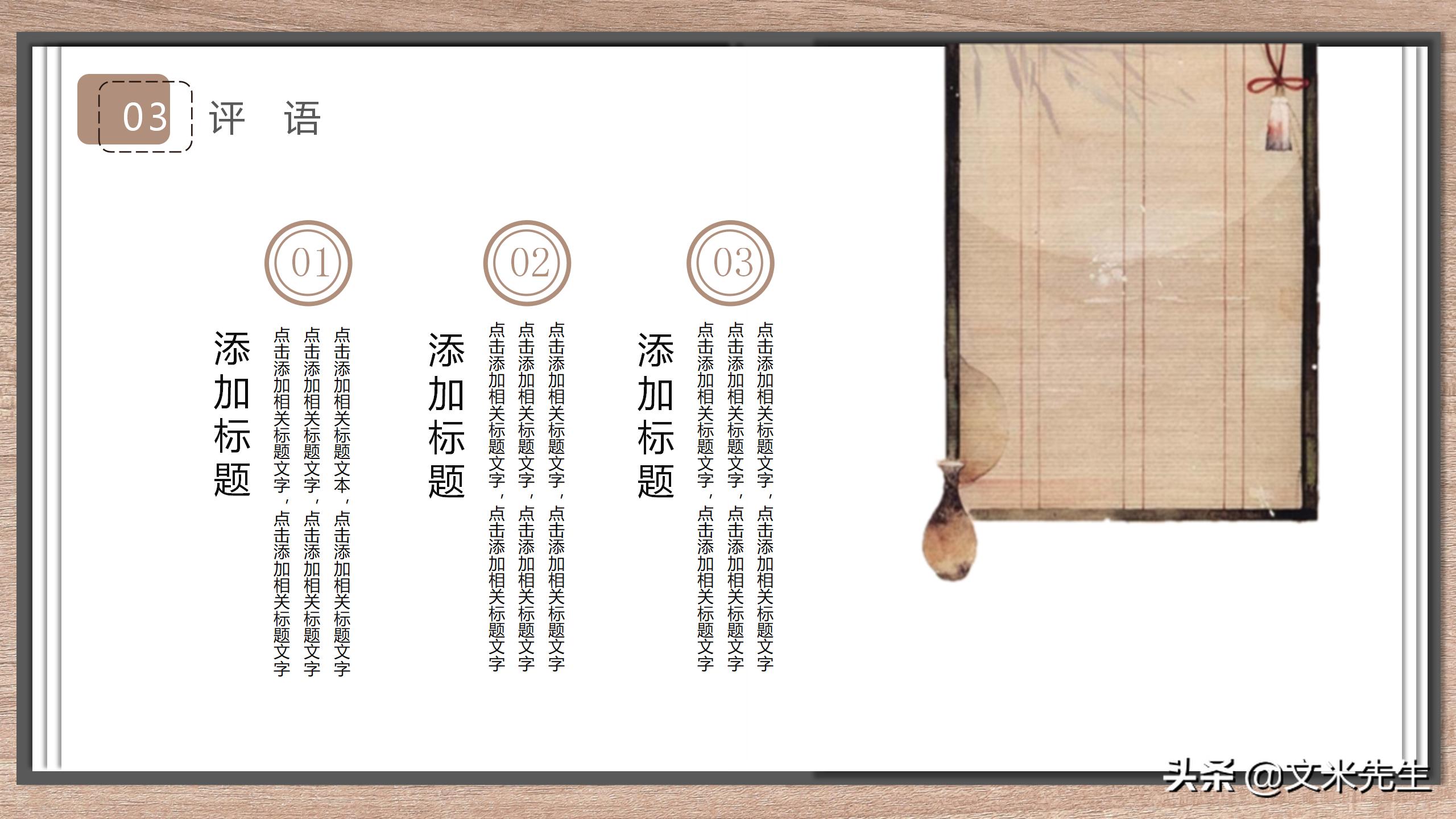 招商会ppt范本,企业招商ppt设计