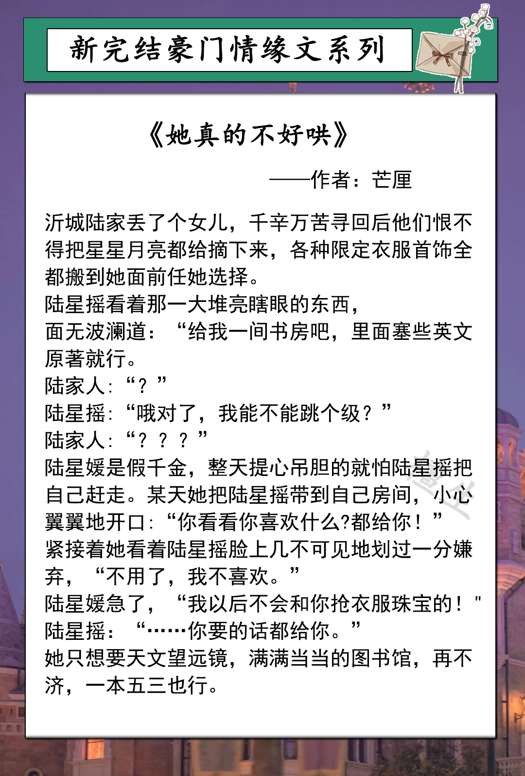 豪门纯爱文完结,豪门情缘甜宠文推荐