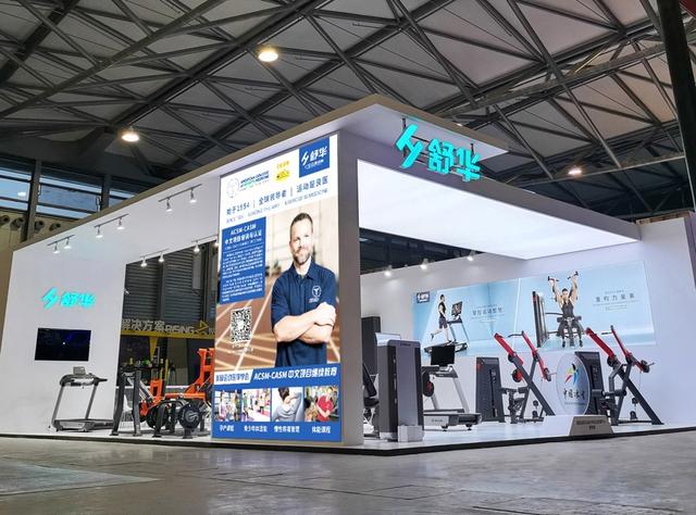 舒华健身器械智能,舒华携全场景智能健身