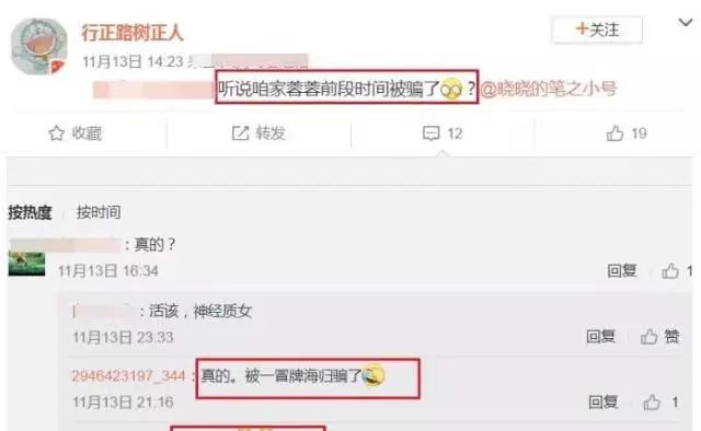 出轨分宝强千万财产，现转型当导演卖惨洗白，潘金莲都得叫马蓉师父