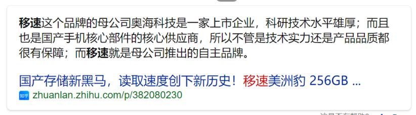 隐藏超级好看的u盘,隐秘性高的u盘