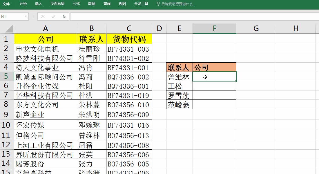 vlookupchoose函数实现反向查找,excelvlookup函数跨表汇总