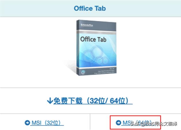 为word文档添加尾注,word论文模板插件