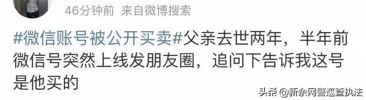 微信号真的安全吗,微信号有安全危险怎么解决