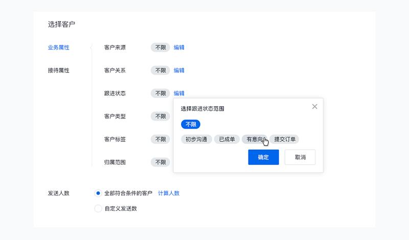 腾讯企点群发软件,腾讯企点客服如何编辑企业资料