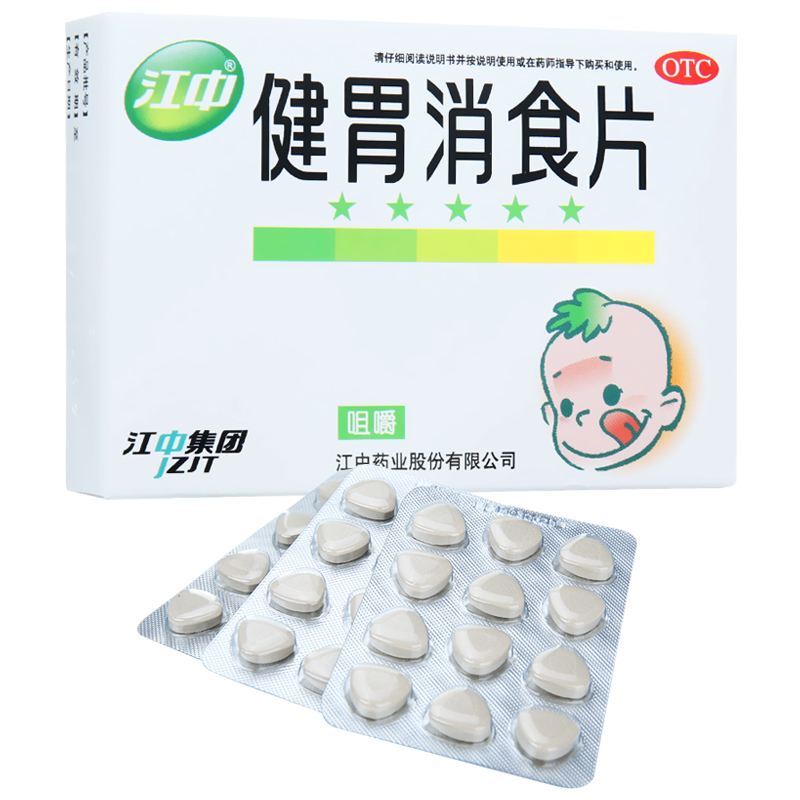 看名字似兄弟功效却不同的消食药，用对症才能说：胃，你好