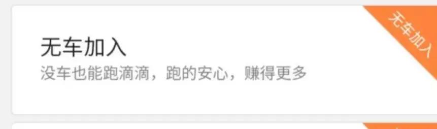 揭秘打车行业的黑色产业链,滴滴打车黑色产业链