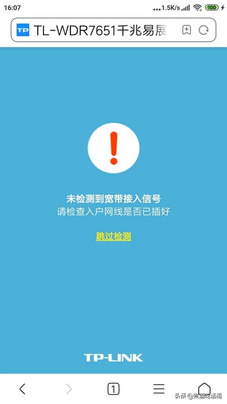 水星路由器无线桥接手机详细教程,手机桥接tp-link路由器视频步骤