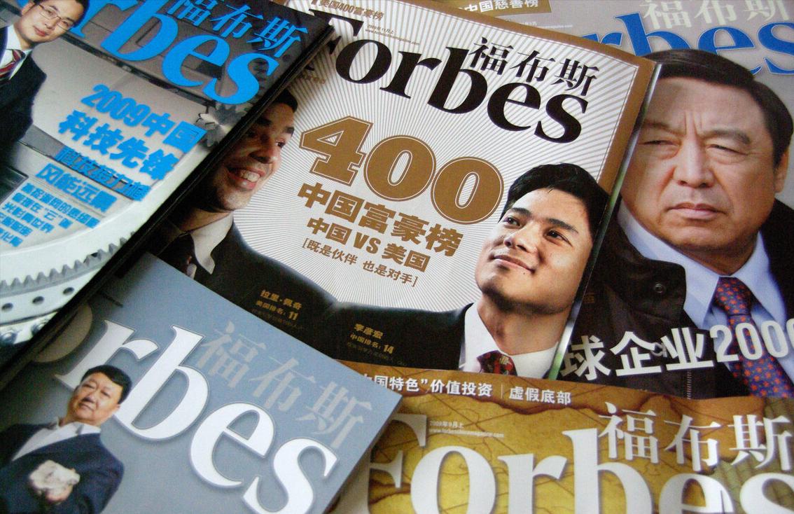 马云2021财富排名,2020福布斯全球亿万富豪榜排名