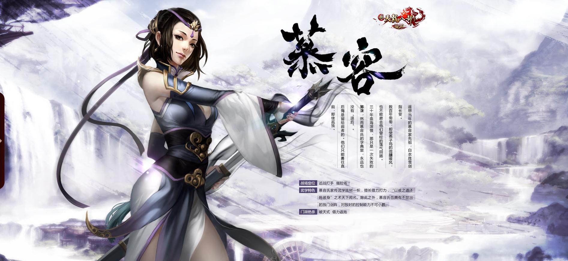 天龙八部慕容可以远攻吗,手游天龙八部慕容单挑厉害吗