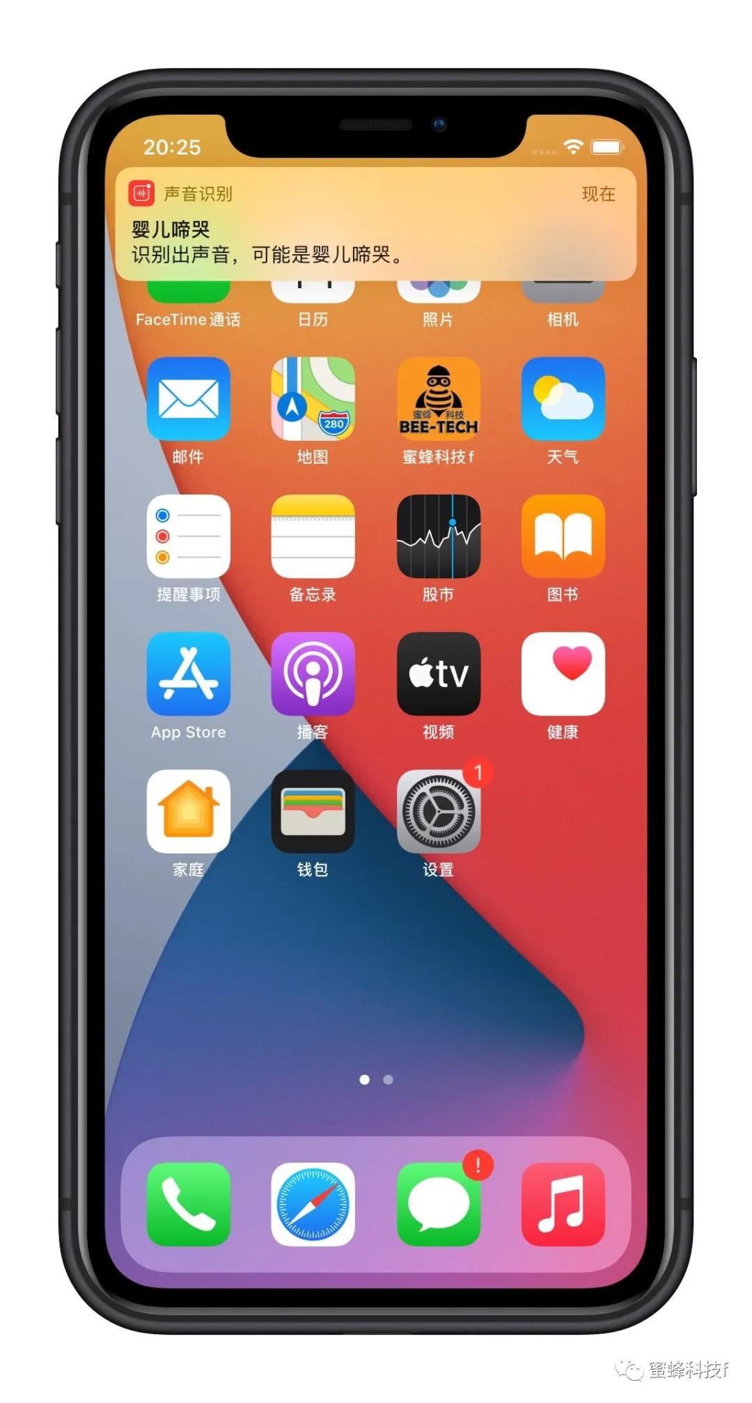 苹果ios14声音识别,ios14音频识别