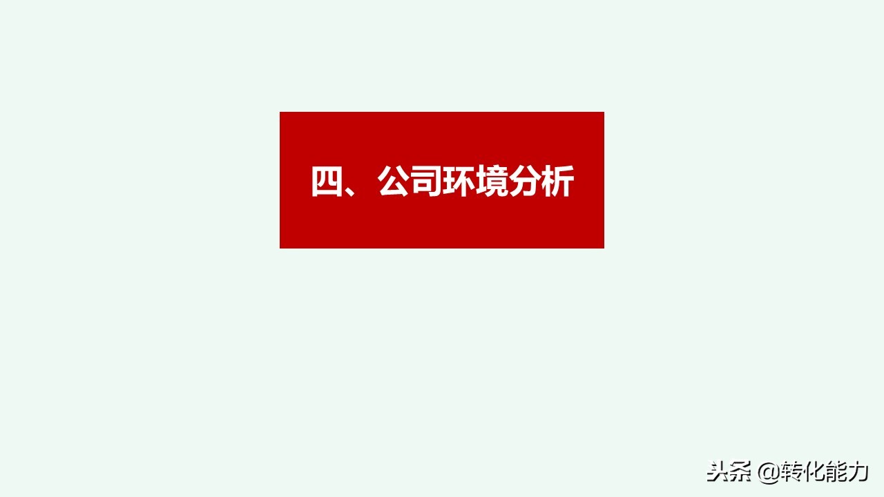 总经理年度规划具体方案,干货来了总经理总监战略规划