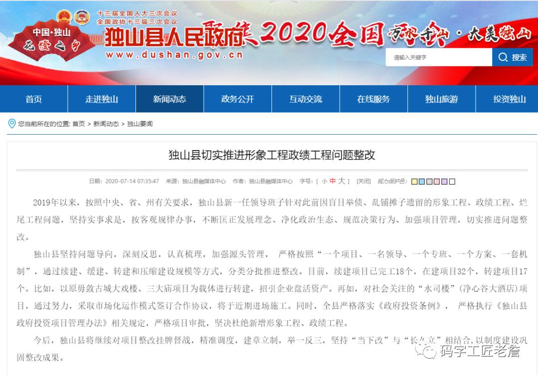 独山县400亿负债怎么处理的,独山县负债400亿有什么后果