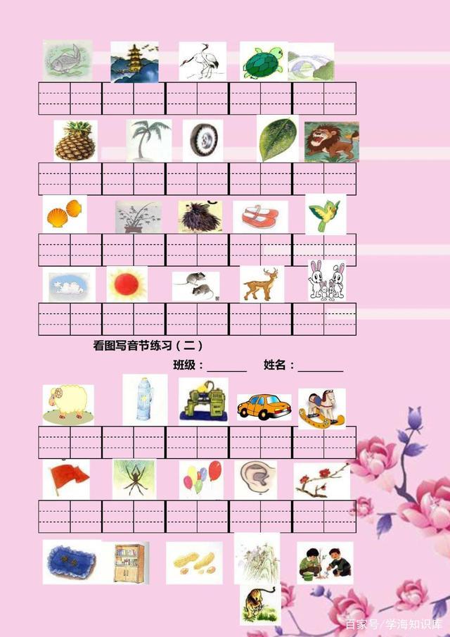 小学一年级拼音大小写专项练习,人教版小学一年级汉语拼音练习卷