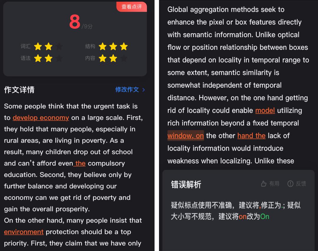 英文论文语法修改软件,英文论文语法纠错软件