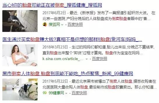 自己宝宝的胎盘妈妈能吃吗,出生婴儿的胎盘可以吃吗