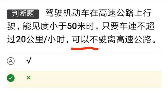 驾驶证c1科目一模拟试题,驾照c1模拟考试100题