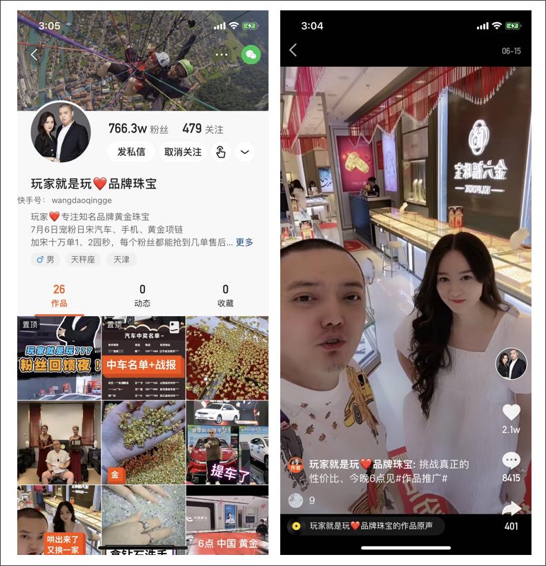 2021年快手卖货销售额增速,快手卖货品牌排行榜