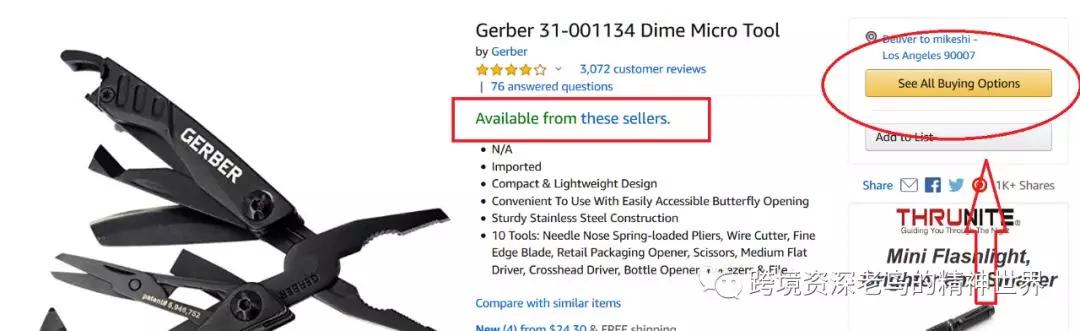 亚马逊新手卖家入门基本知识,亚马逊新手入门必备100个问题