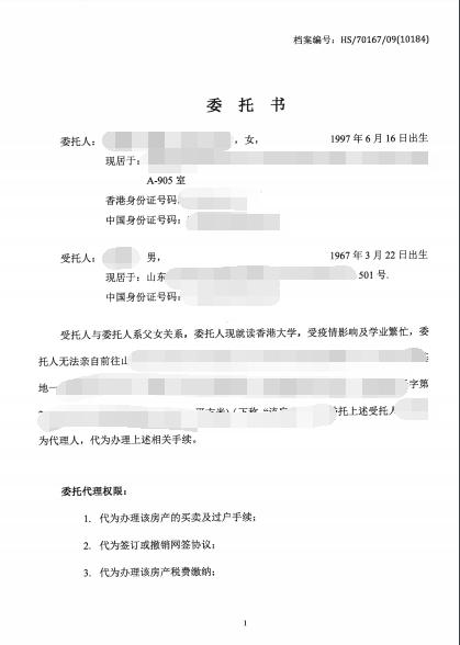 香港文书认证,香港法律文书