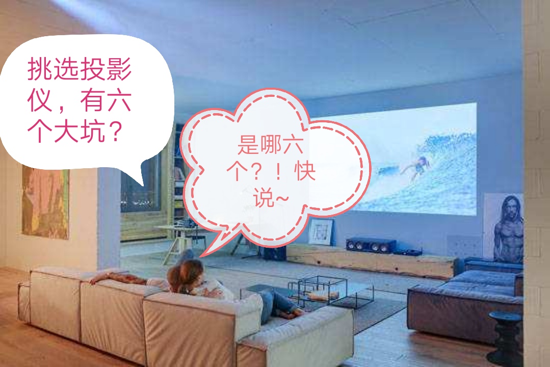 天猫投影仪双11加购榜靠谱吗,双11家用投影仪