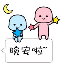 问候晚安的句子带图片,晚安心语表情图片