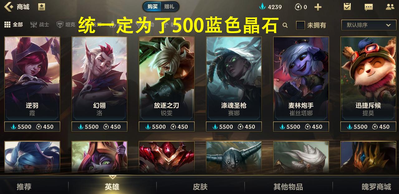 英雄联盟手游快速获得5500晶石,英雄联盟手游最新活动领5500晶石