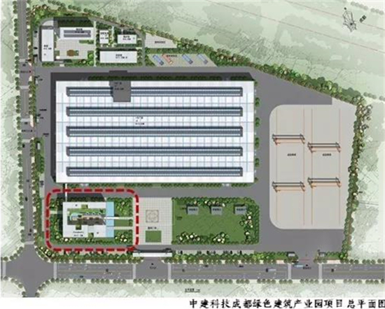 中建科技成都绿色建筑产业园,中建绿色建筑产业园
