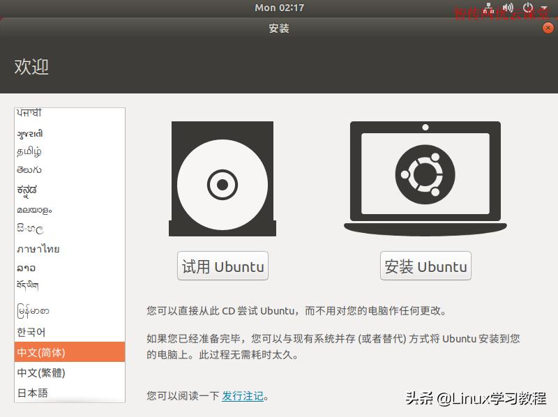 ubuntu服务器版如何安装图形界面,ubuntu安装virtualbox