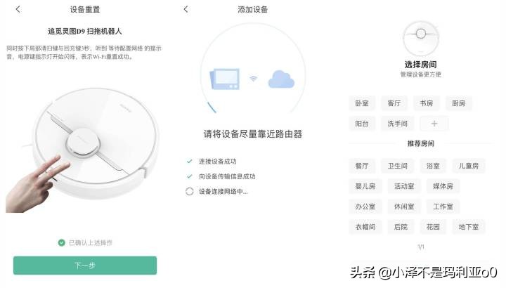 追觅扫拖地机器人测评,扫地拖地全套