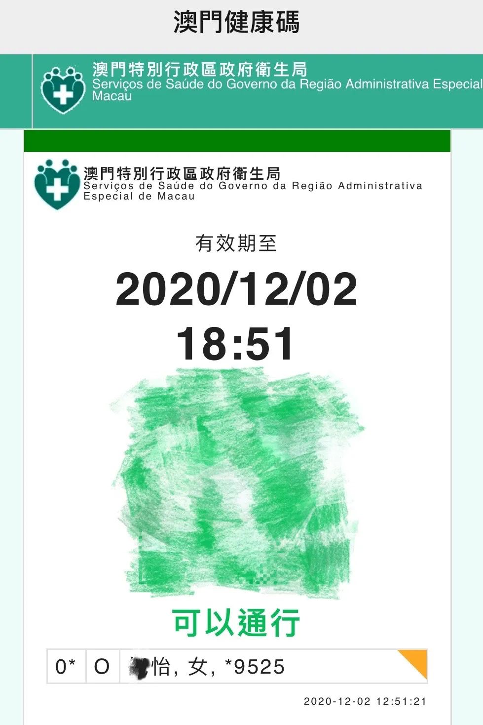 澳门旅游入境攻略,澳门自由行入境攻略