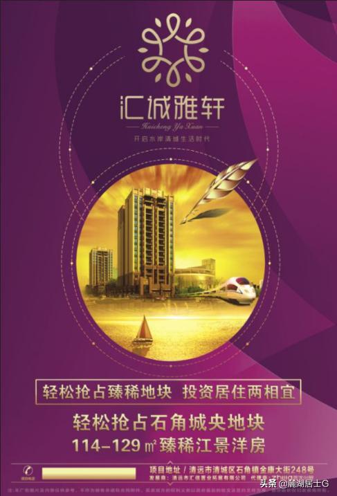 2019年广东抄底置业指南，置家创展最新数据曝光