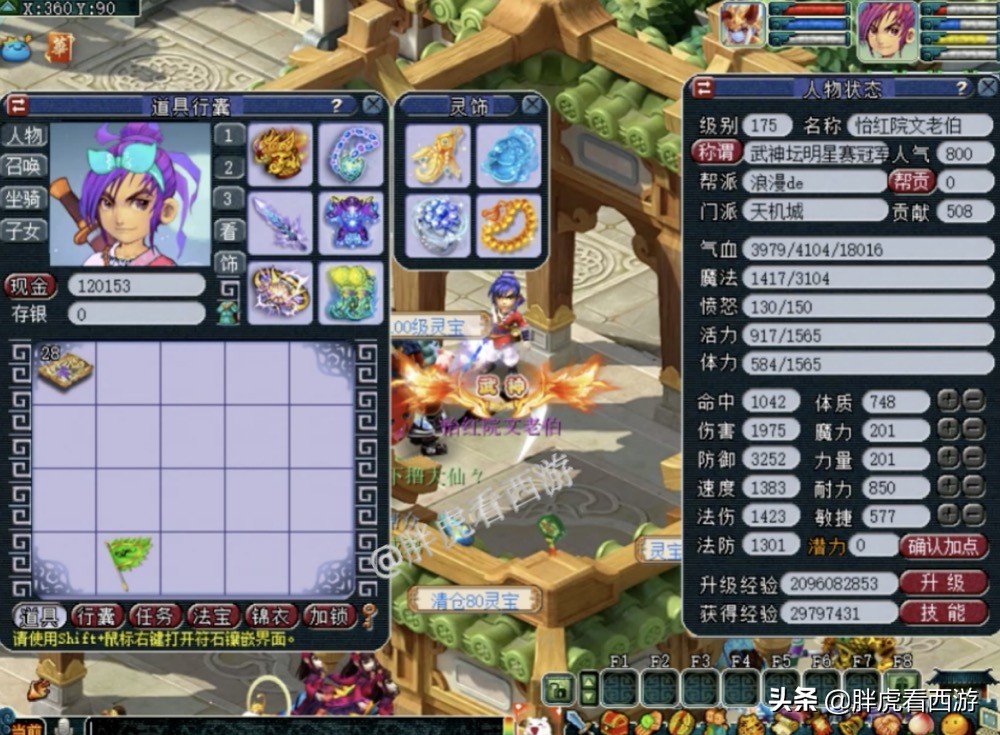 梦幻西游卡卡装备展示,梦幻西游卡卡多少收益高