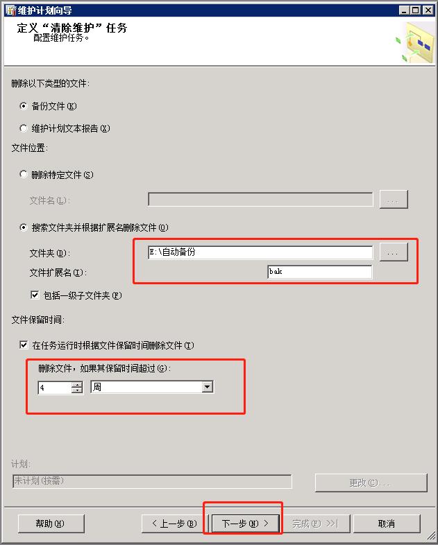 sql2008数据库如何设置自动备份,sqlserver2008如何自动备份数据库