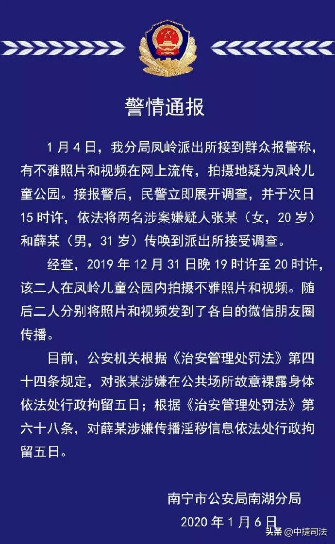 被拘留拍照名场面,对未成年人拍摄不雅视频怎么判刑