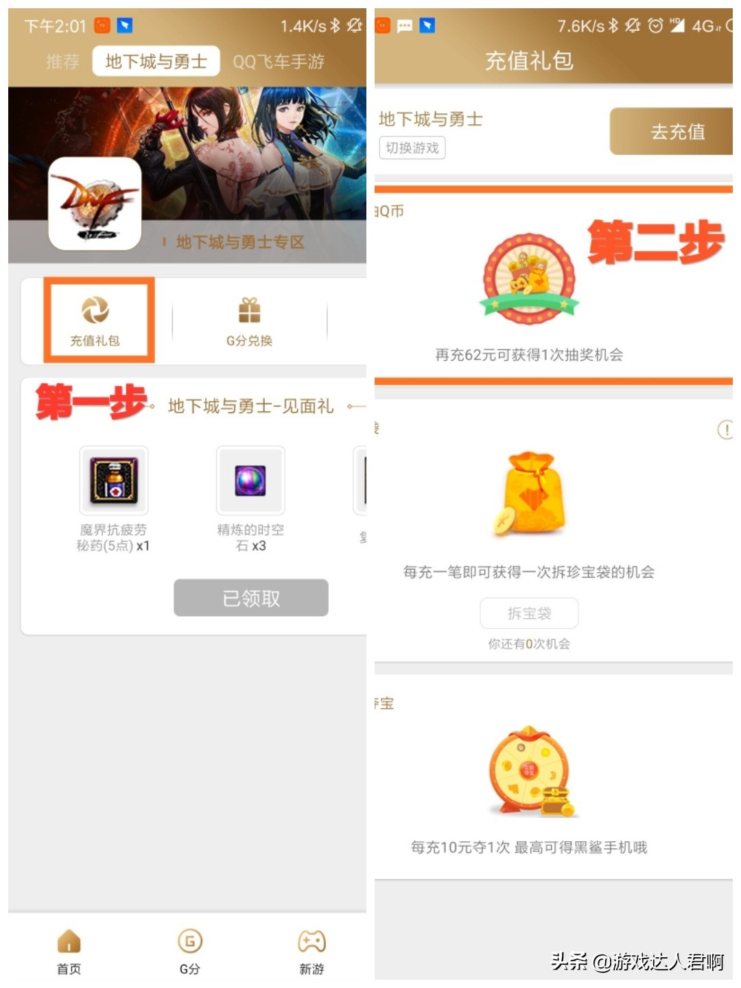 dnf腾龙光环不是心悦能领取吗,dnf心悦龙腾光环与腾龙光环