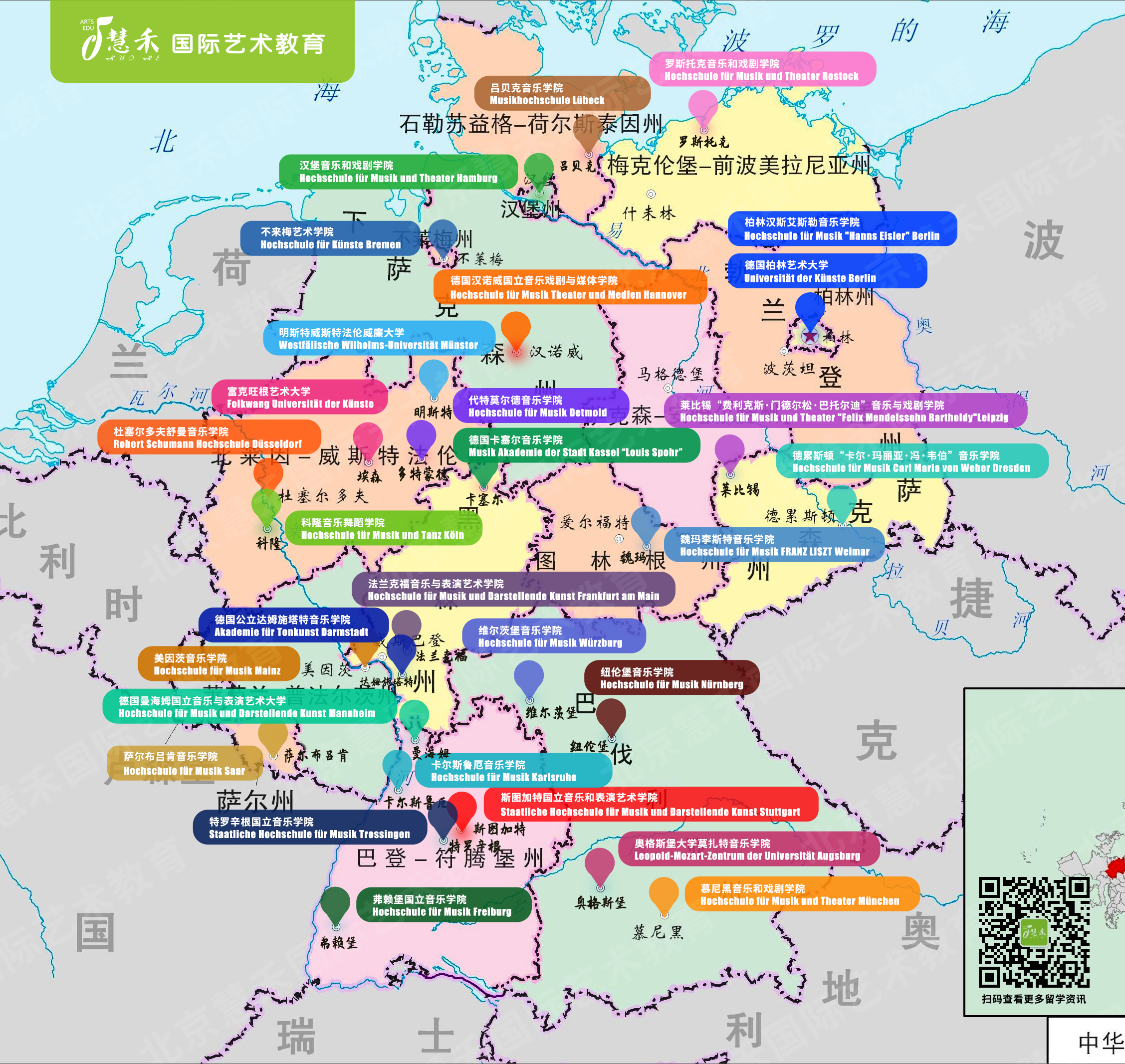 留学德国学音乐,留学德国音乐高中有哪些