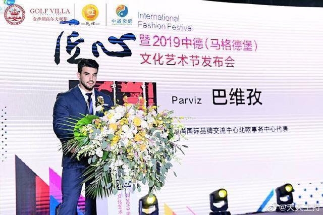 2019中德文化艺术节发布会在郑州盛大举行