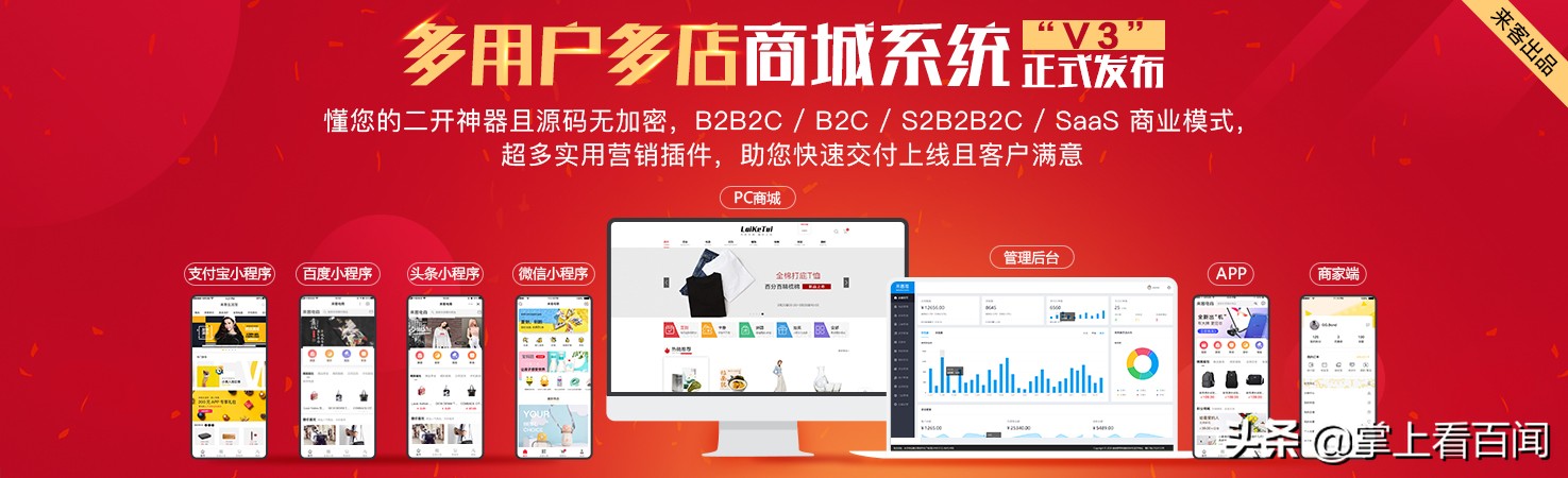 来客推电商：听我说！没人比我更懂S2B2C