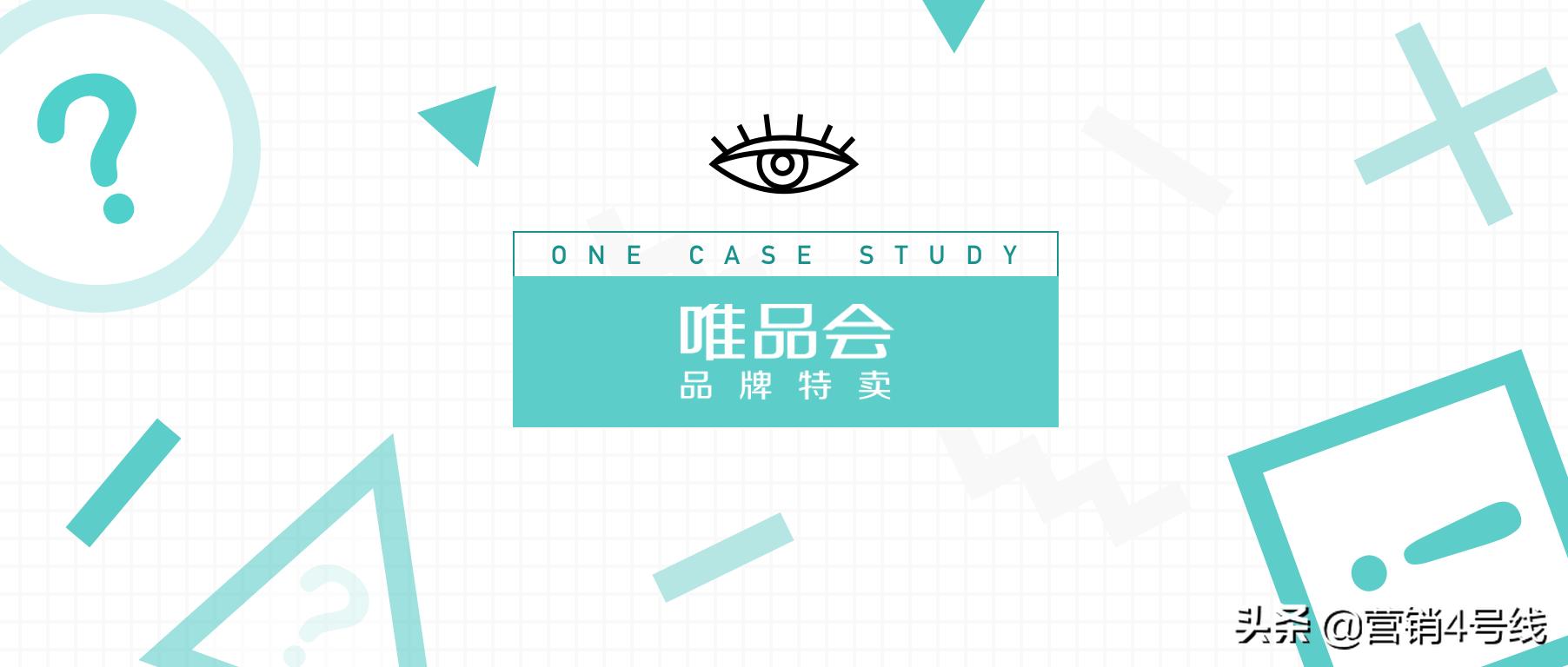 唯品会最近消息,唯品会抖音联盟