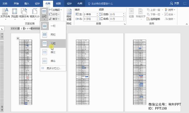 word小技巧,word小技巧分享